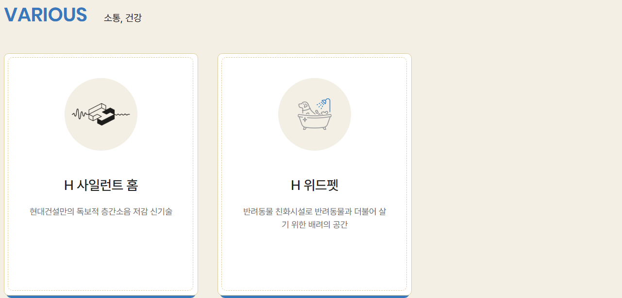 힐스테이트 회룡역 파크뷰 시스템
